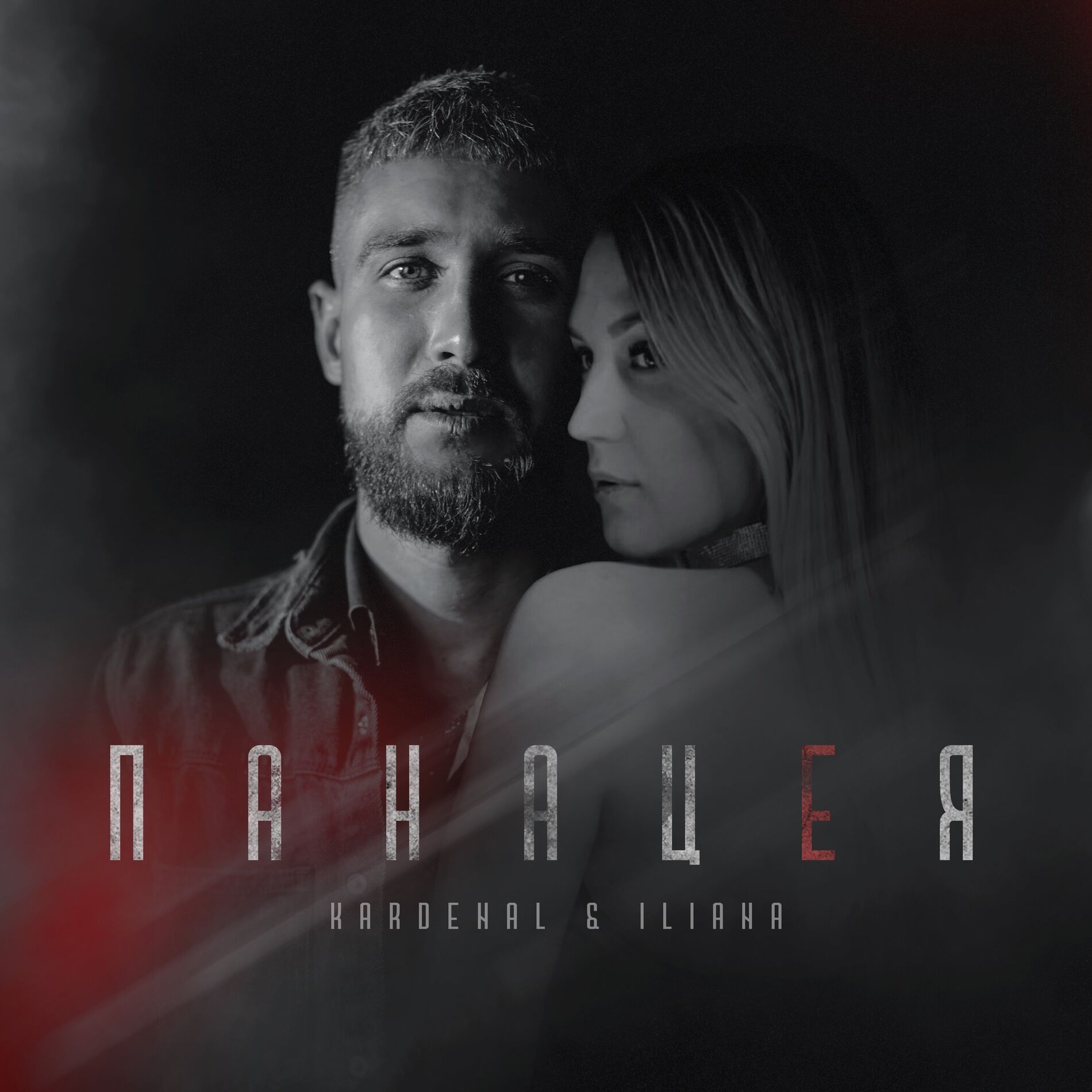Album cover of Панацея