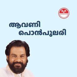 Cover of Aavani Ponpulari