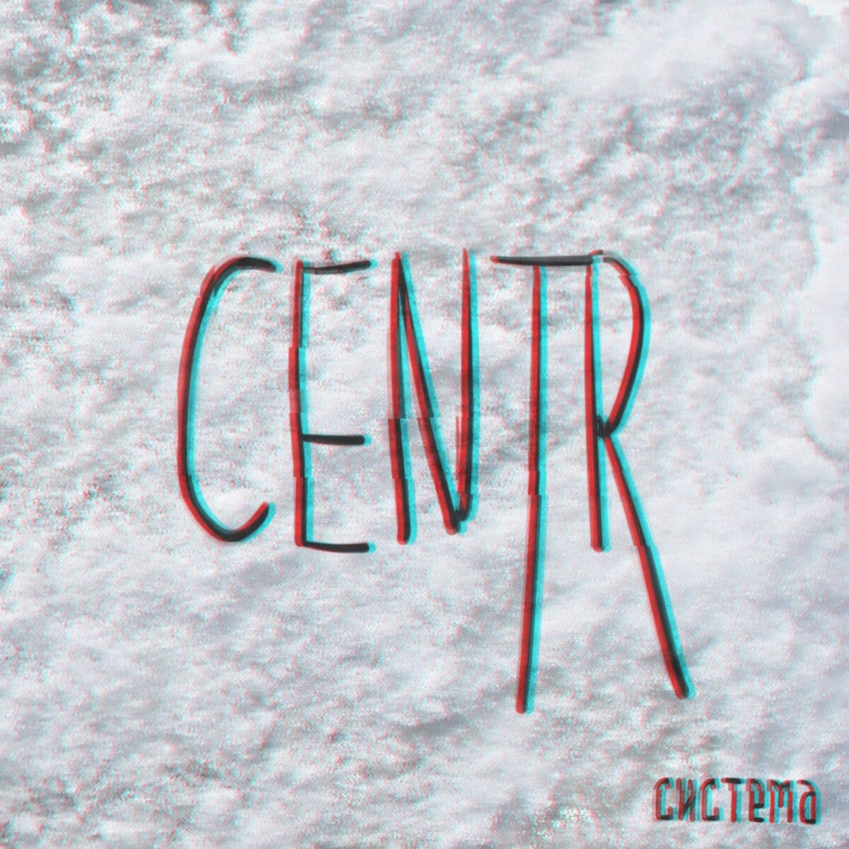 Album cover of Sistema