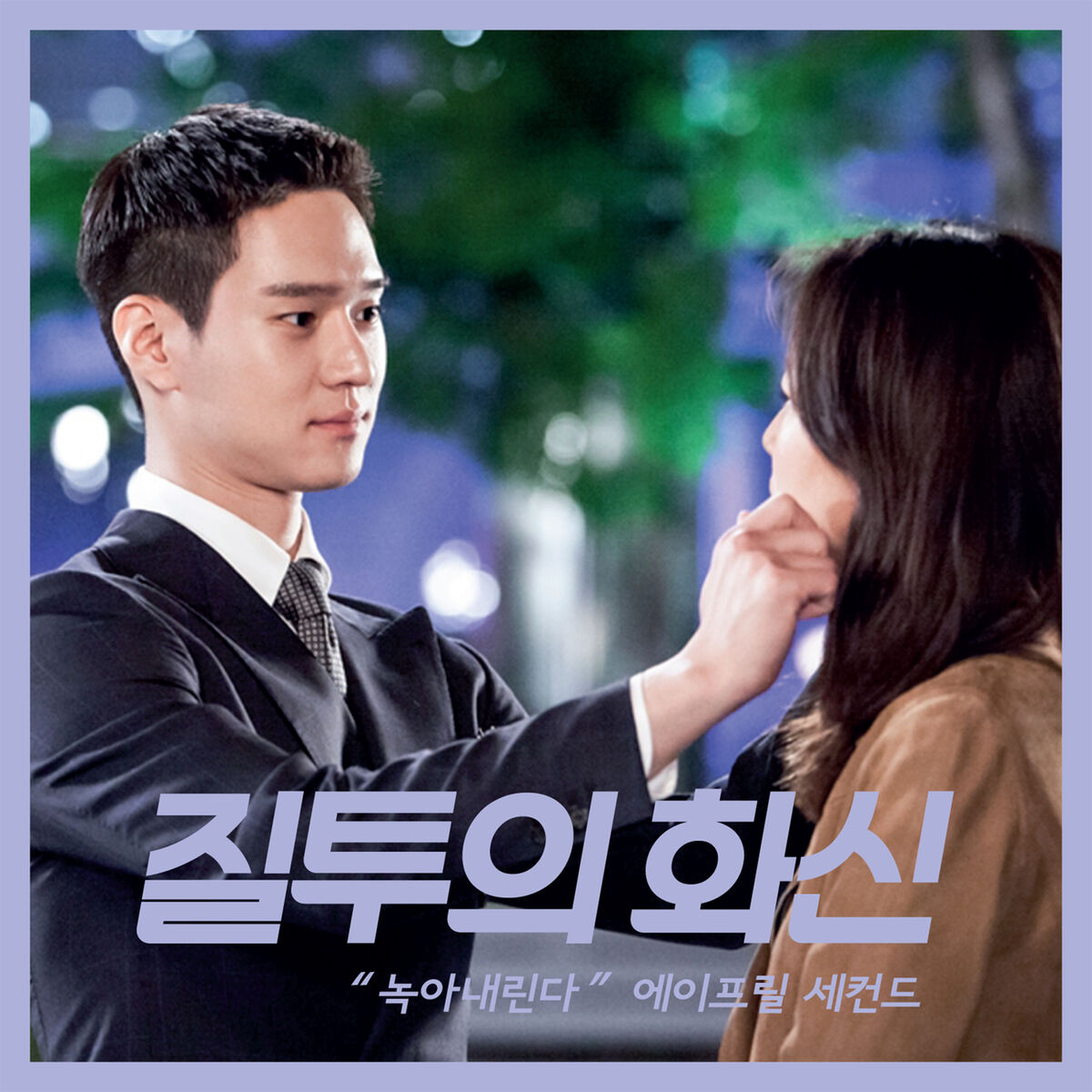 Album cover of Beautiful Day