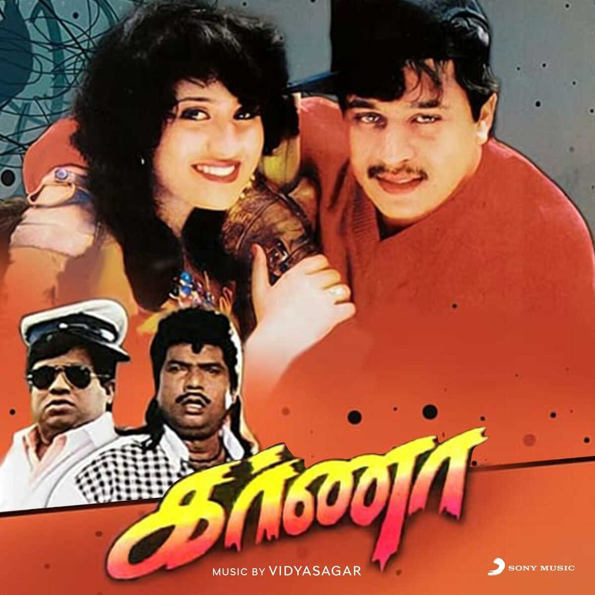 Album cover of Malare