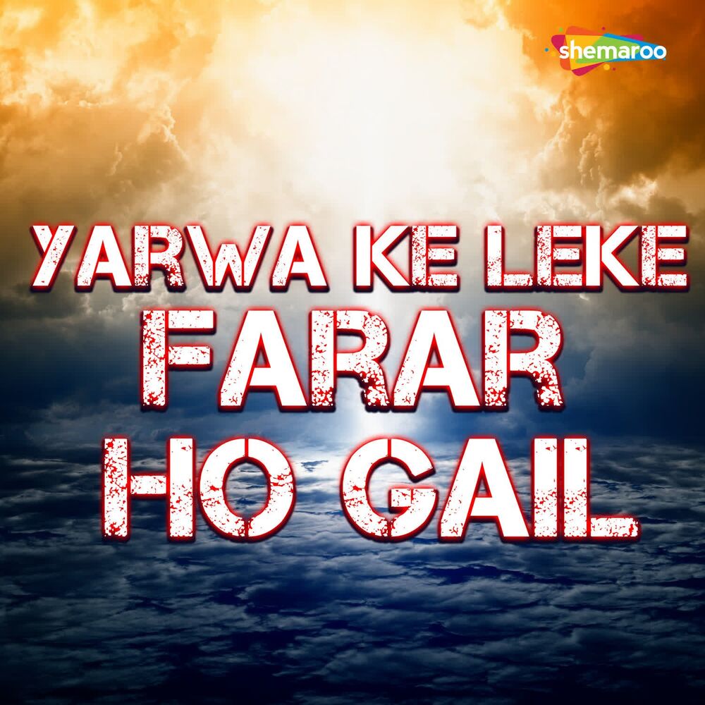 Picture of Yarwa Ke Leke Farar Ho Gail