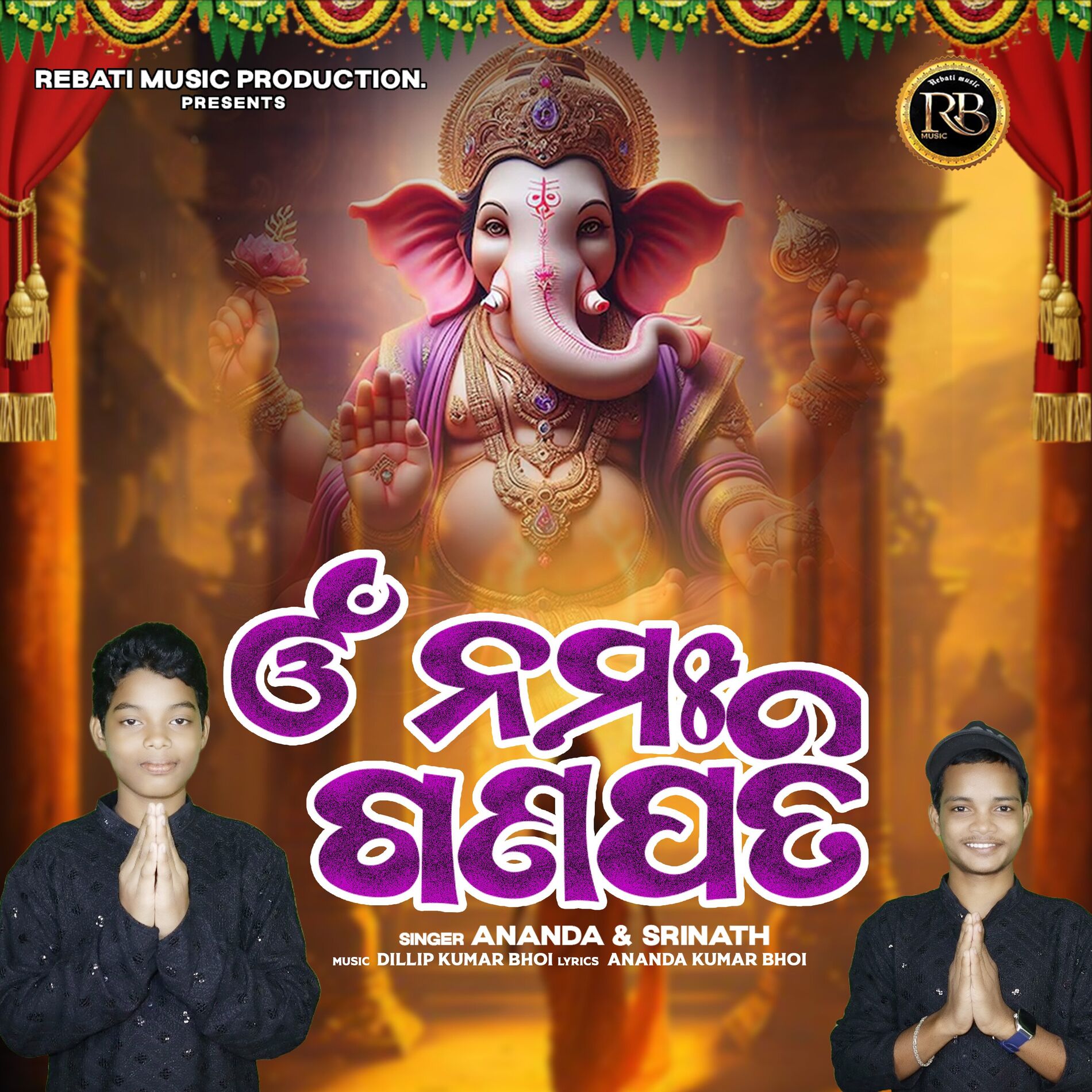 Album cover of Omm Namha Ganapati