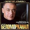 Беломорканал - Разведенные мосты
