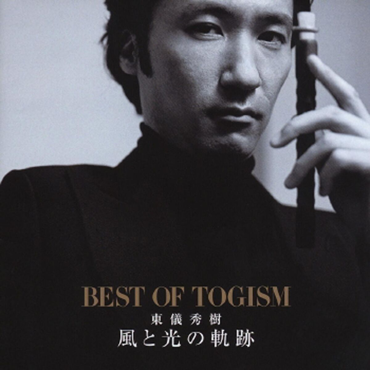 Album cover of Furusato