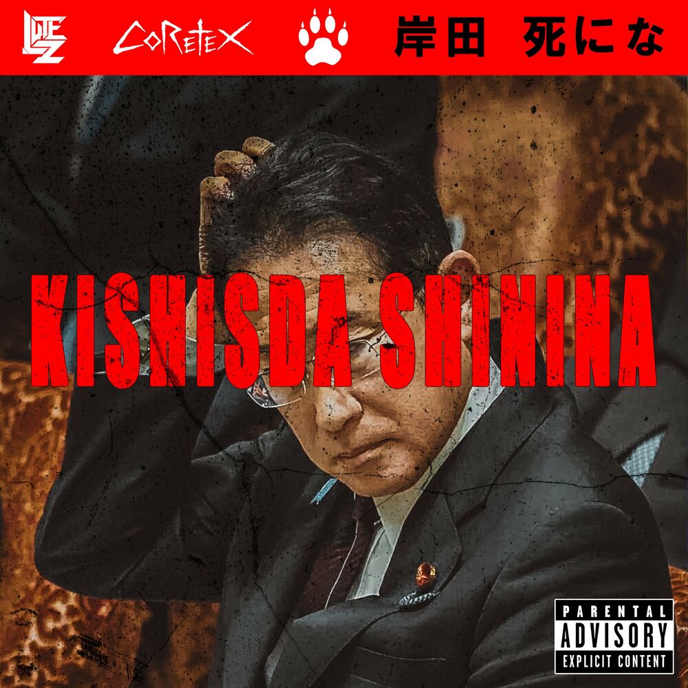 Picture of KISHIDA SHININA