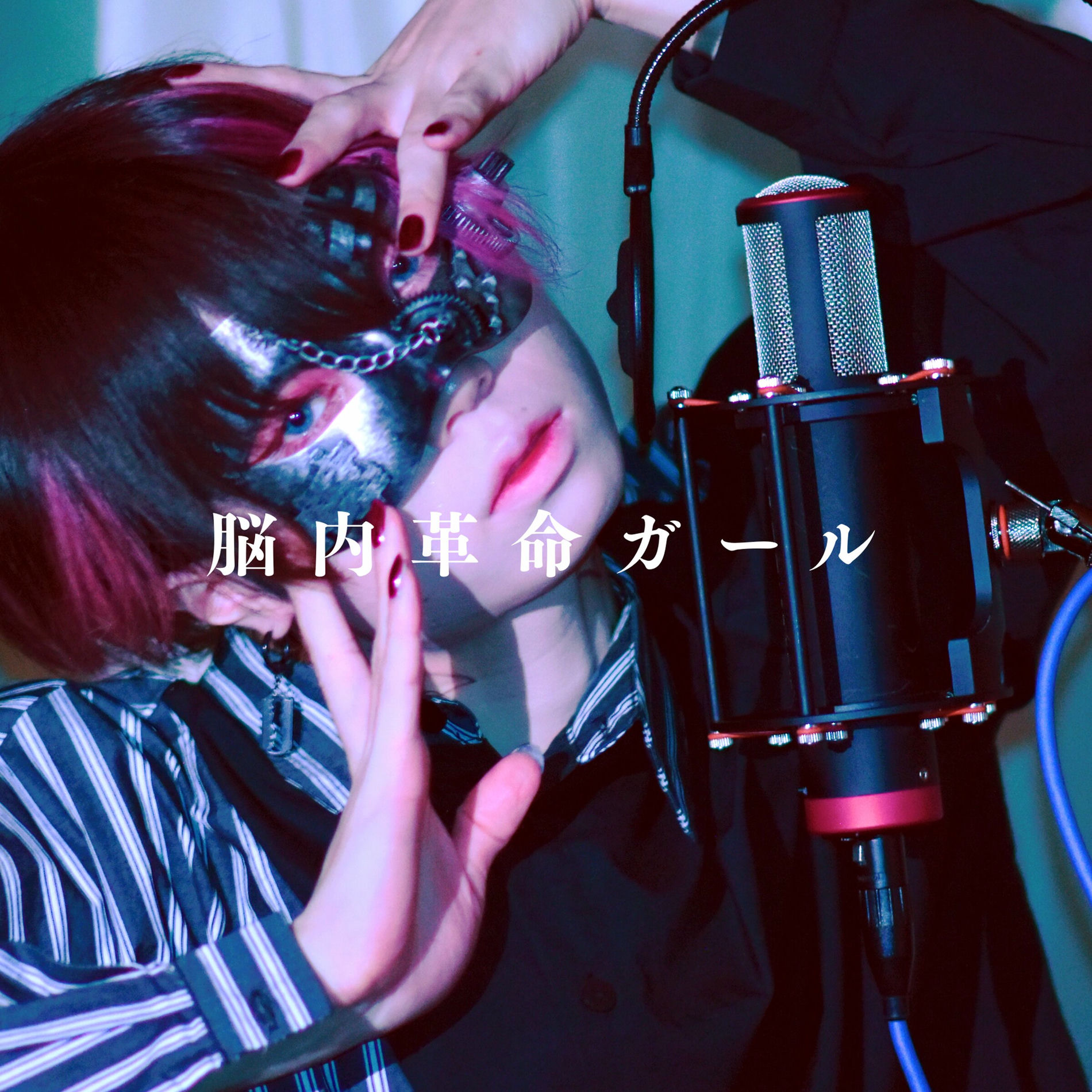 Album cover of Brain Revolution Girl
