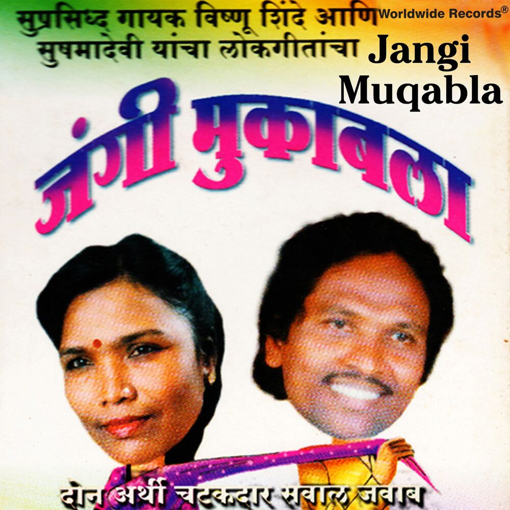 Picture of Jangi Muqabla