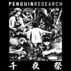 Cover of endless fest