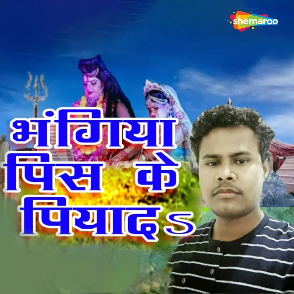 Picture of Bhangiya Pis Ke Piyad