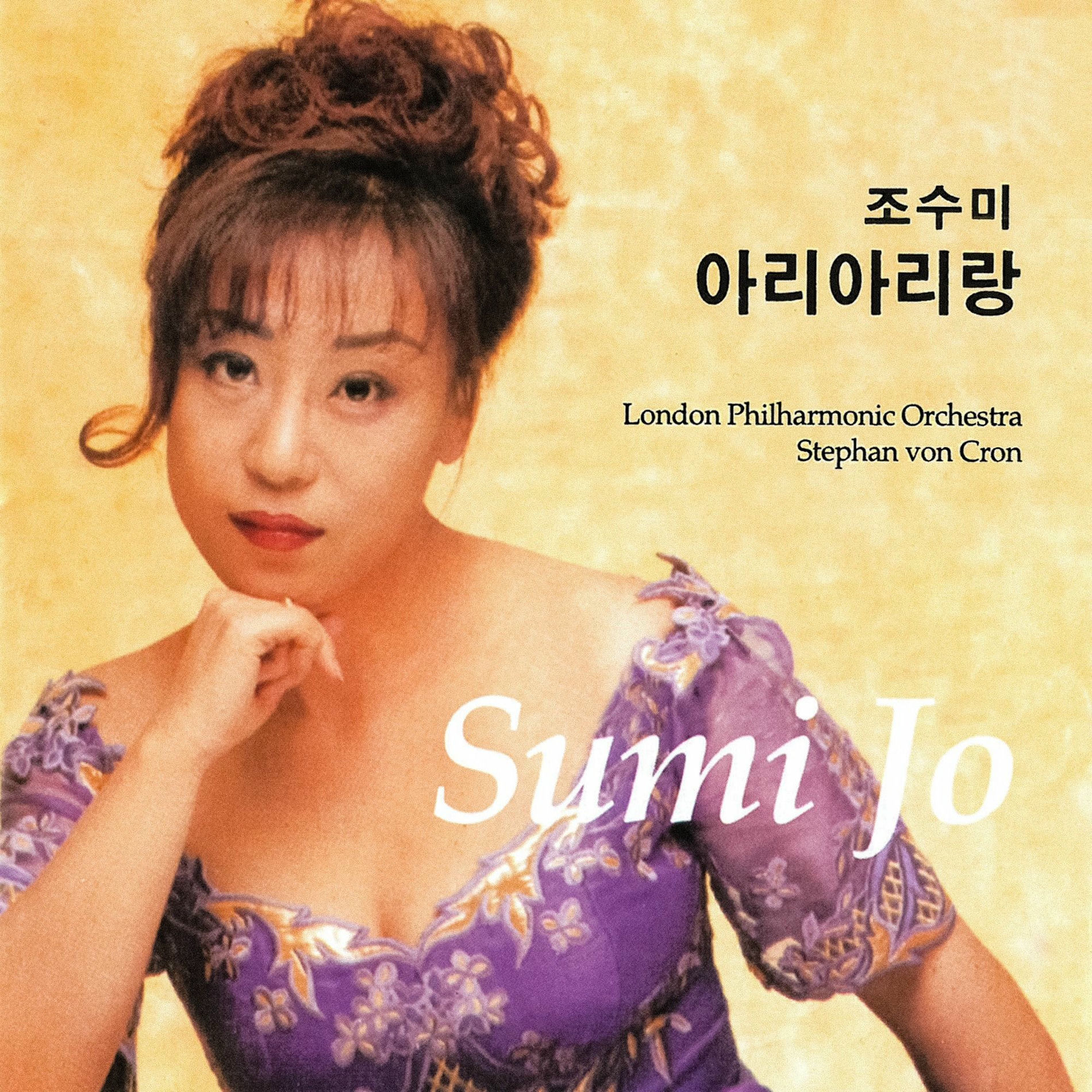 Album cover of 아리아리랑