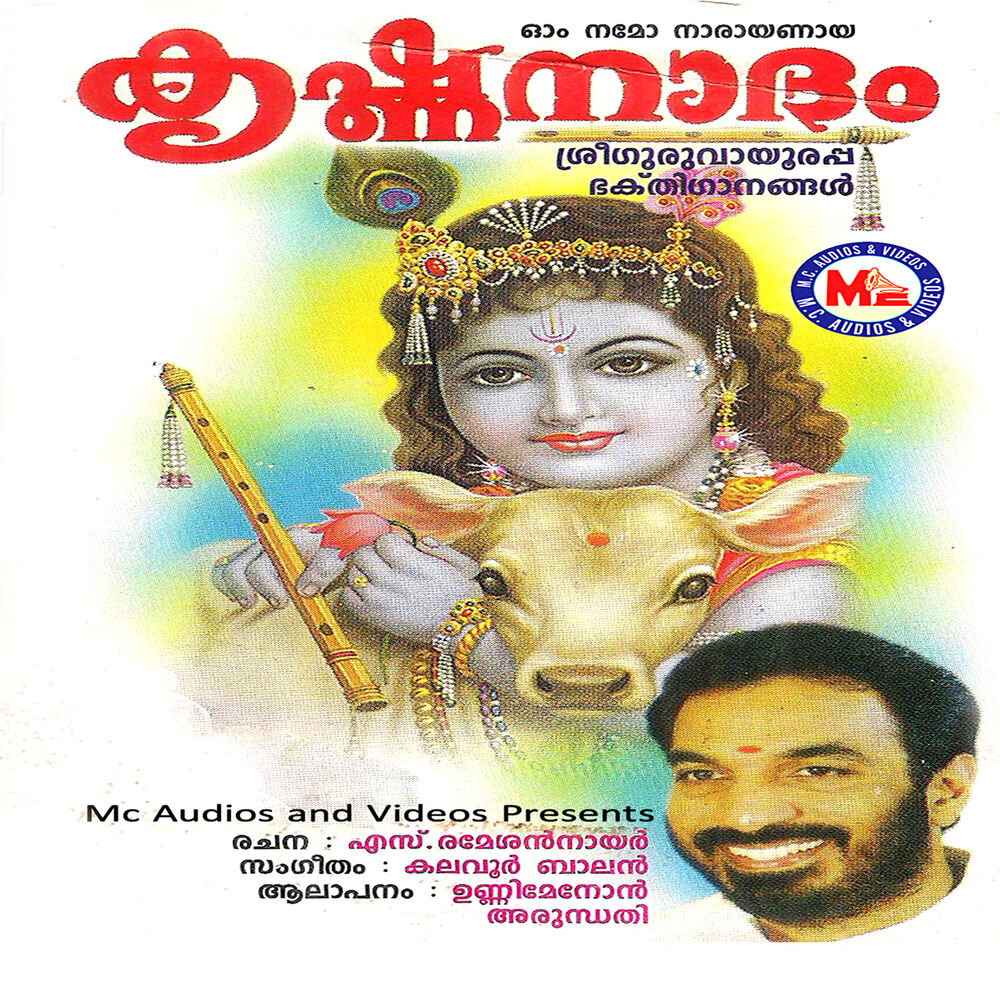 Picture of Krishna Nadham