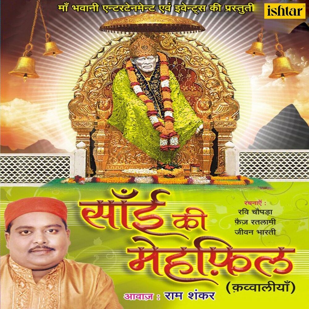 Picture of Sai Ki Mehfil