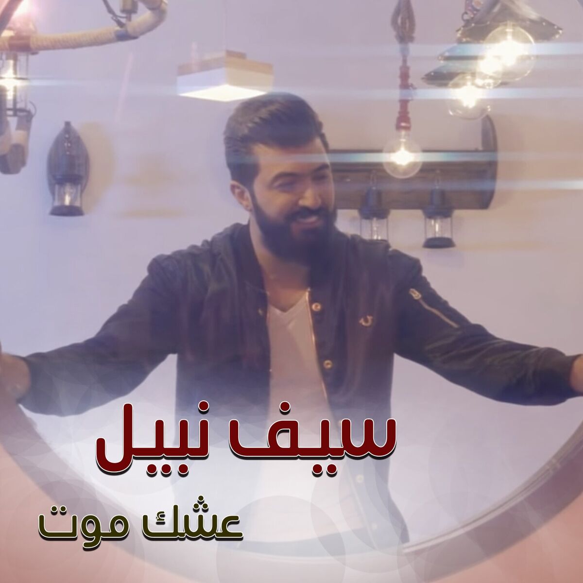 Album cover of Eshq Moot