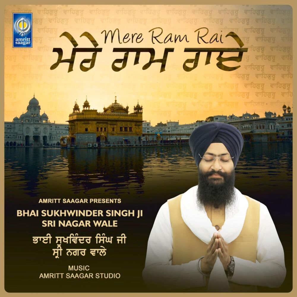 Picture of Mere Ram Rai