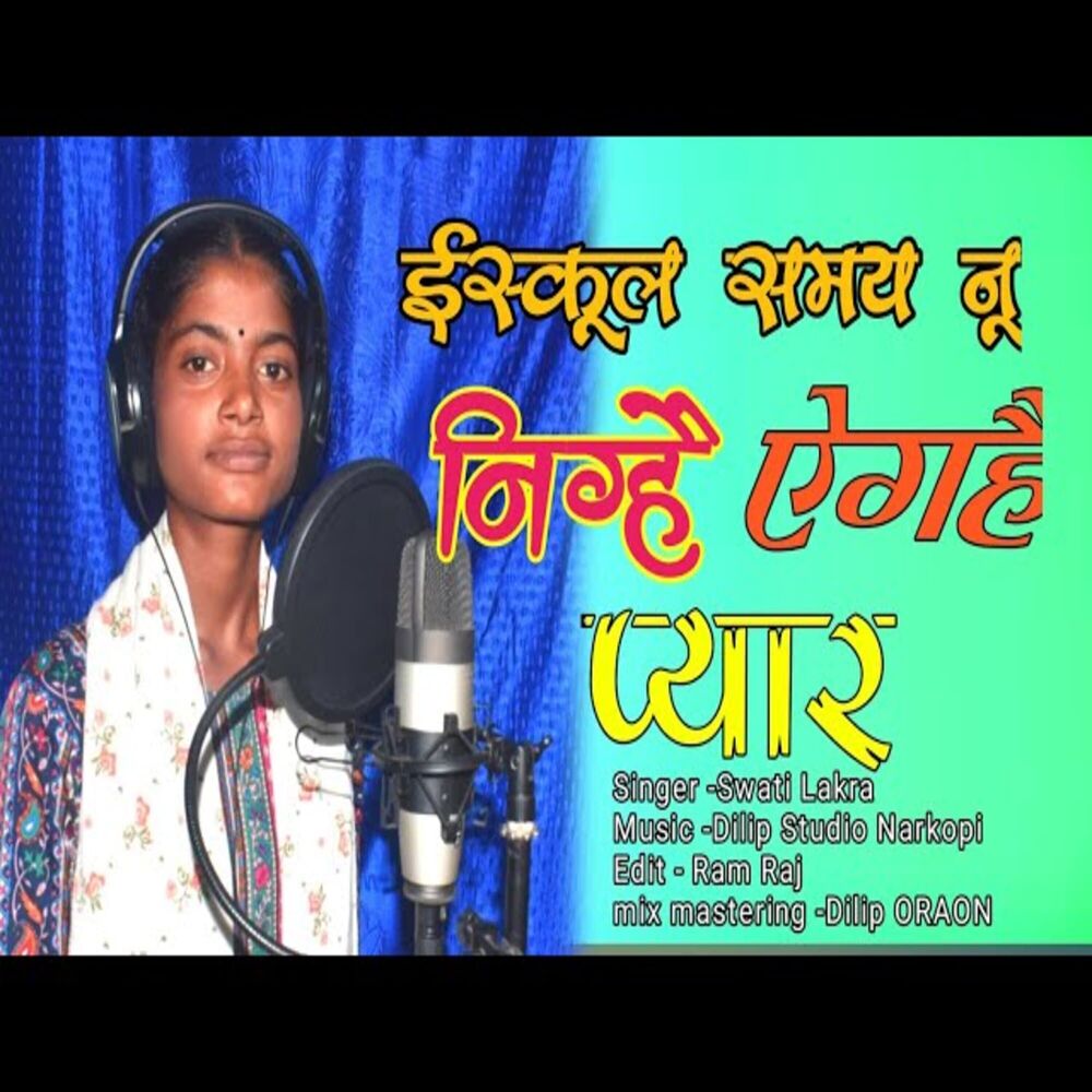 Picture of School Samai Nu Nighai Anghai Pyar Rahecha