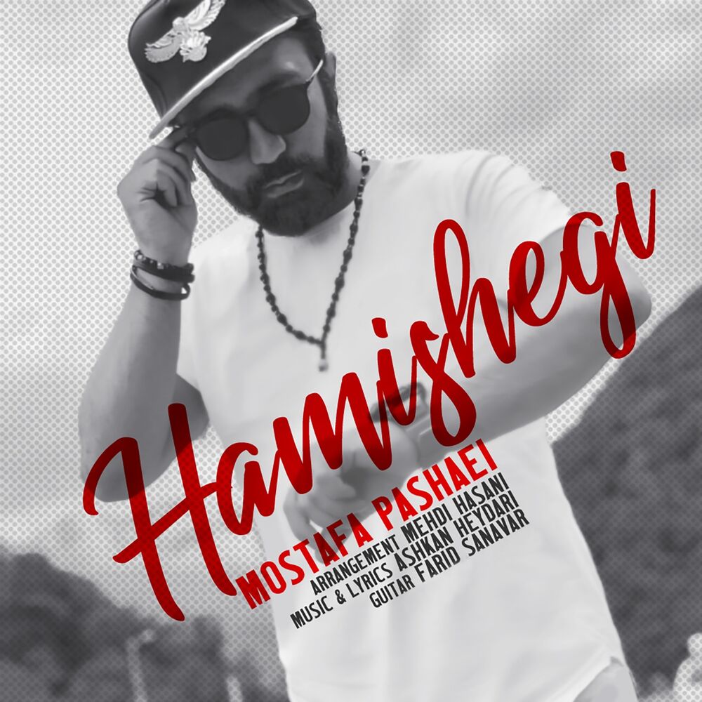 Picture of Hamishegi
