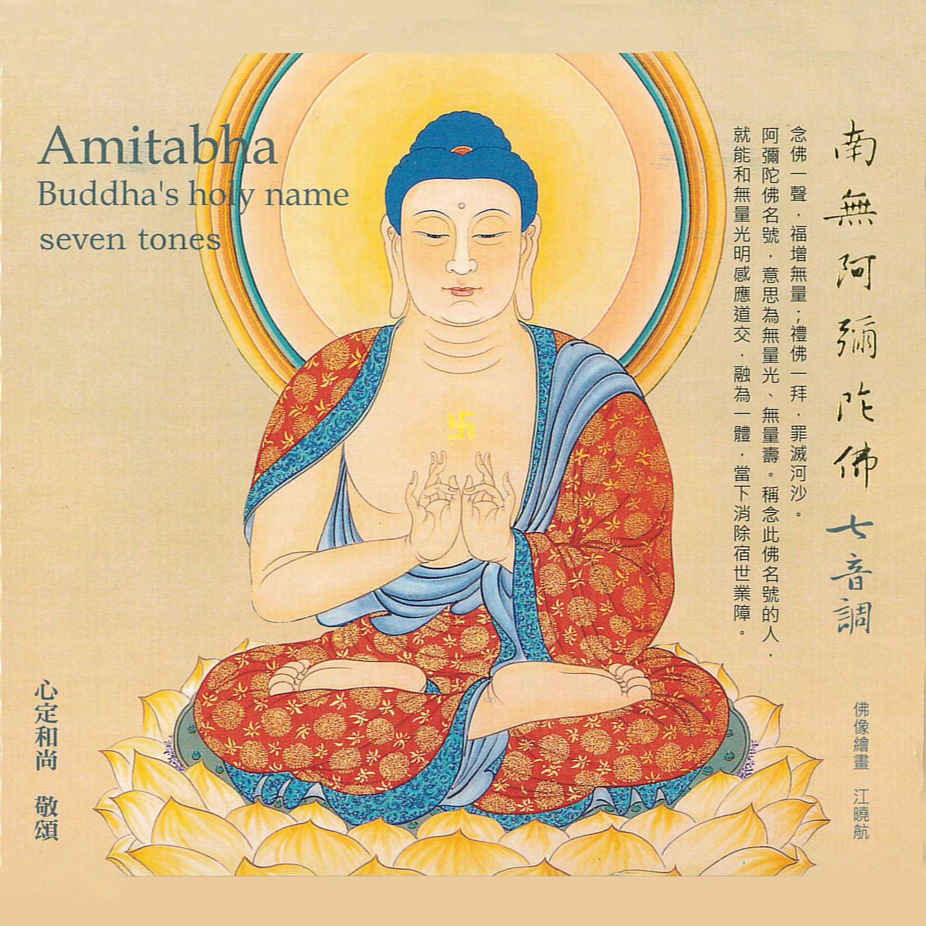 真作】//宮崎招風/六字名号/布袋屋掛軸HH-496/南無