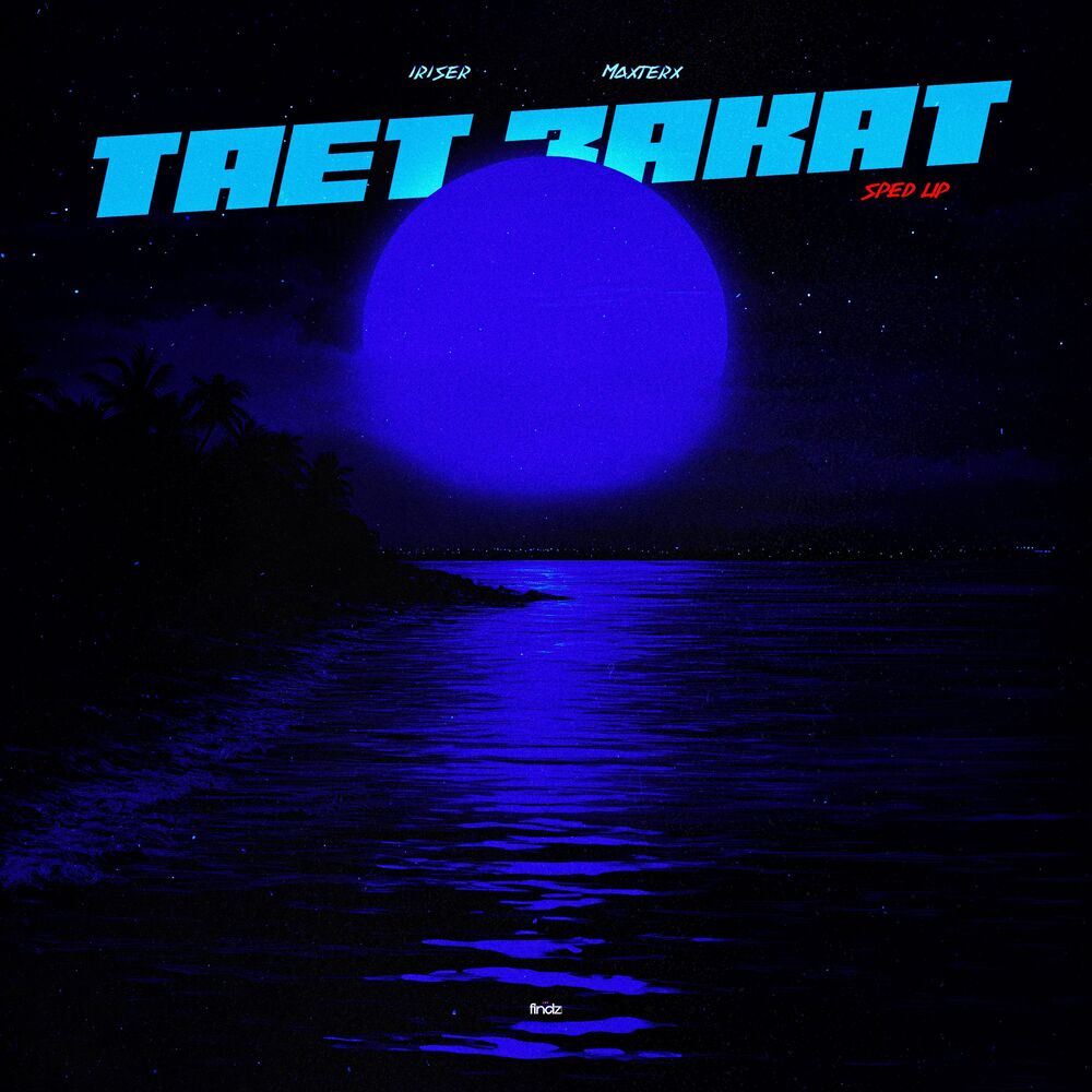 Picture of Тает закат (Sped Up)