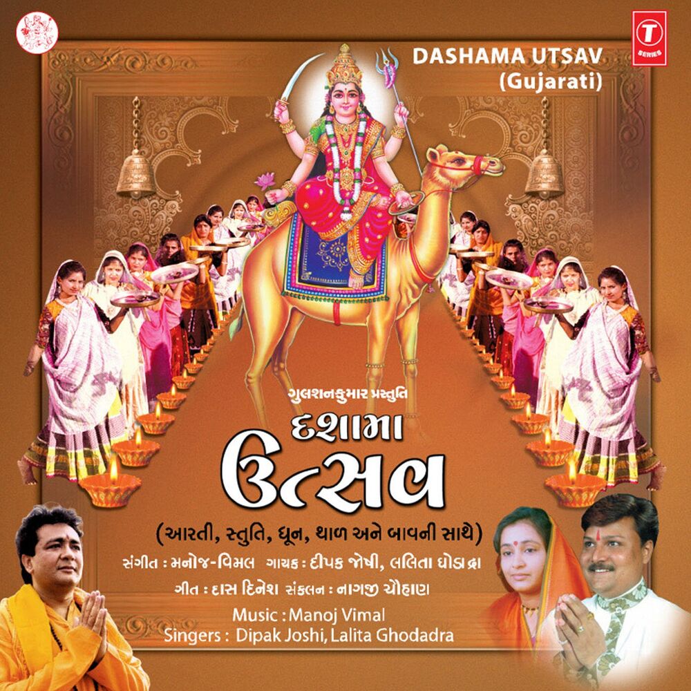 Picture of Dashama Utsav