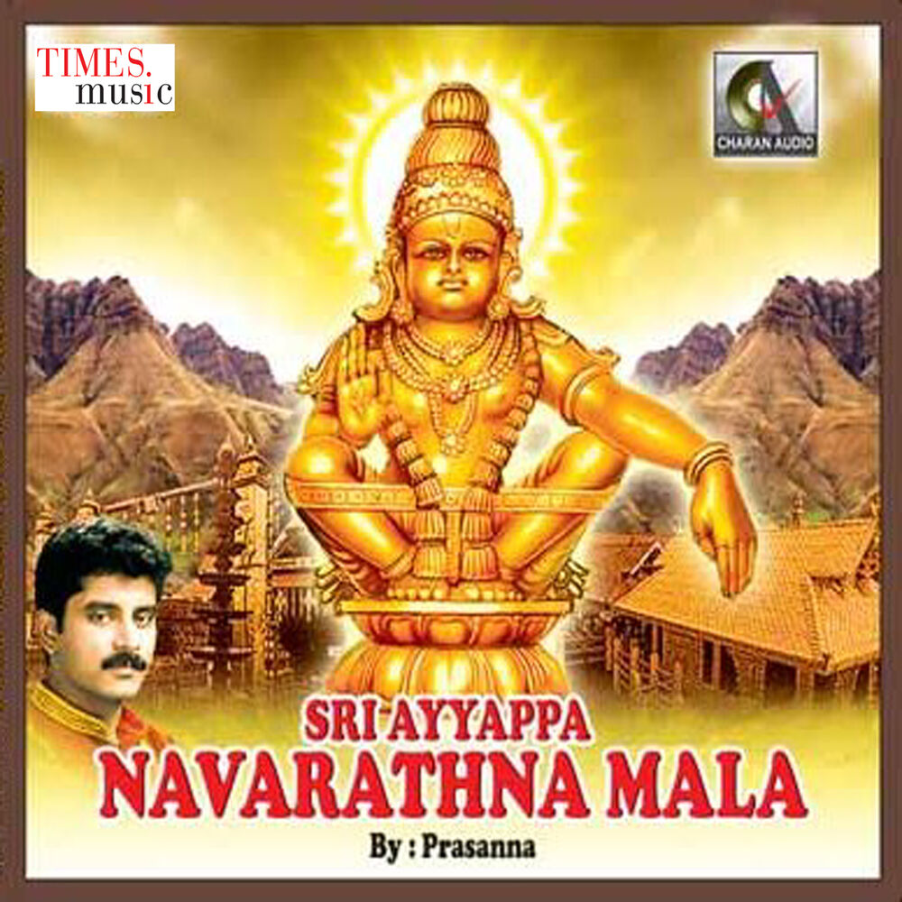 Picture of Sri Ayyappa Navarathna Mala - Ayyappa Sthuthi - Single