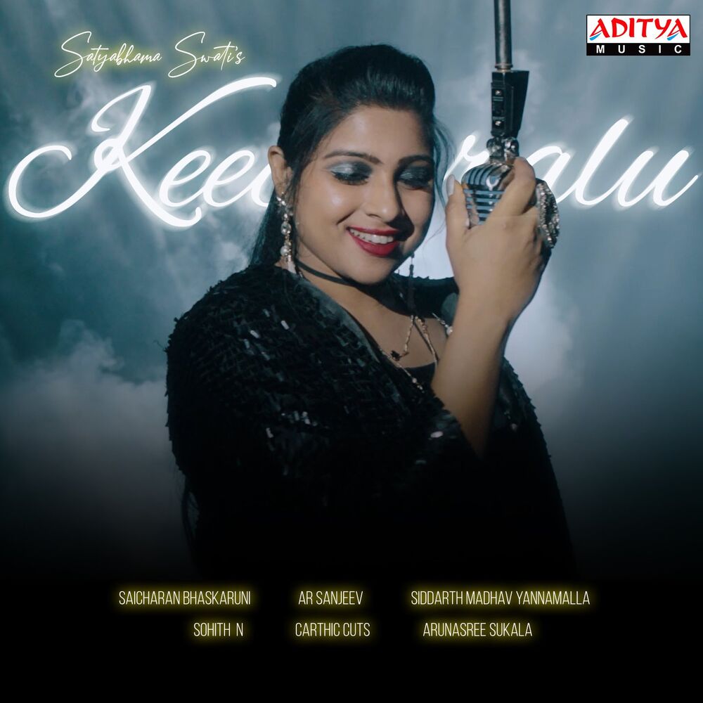 Picture of Keechurallu (From "Keechurallu")