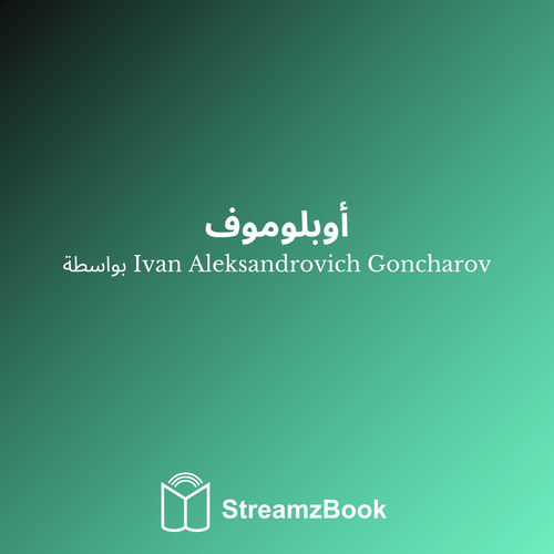 أوبلوموف