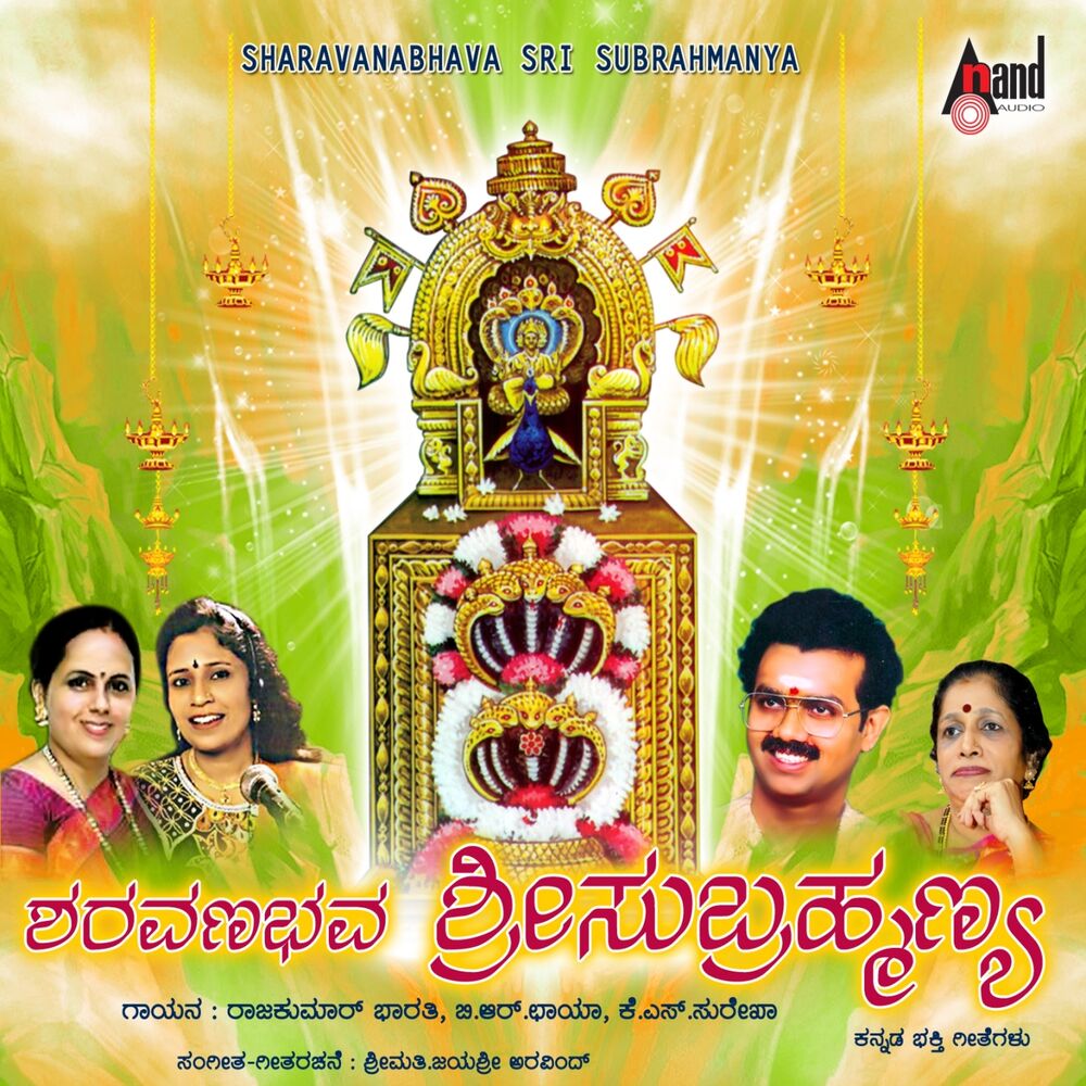 Picture of Saravanabhava Sri Subrahmanya
