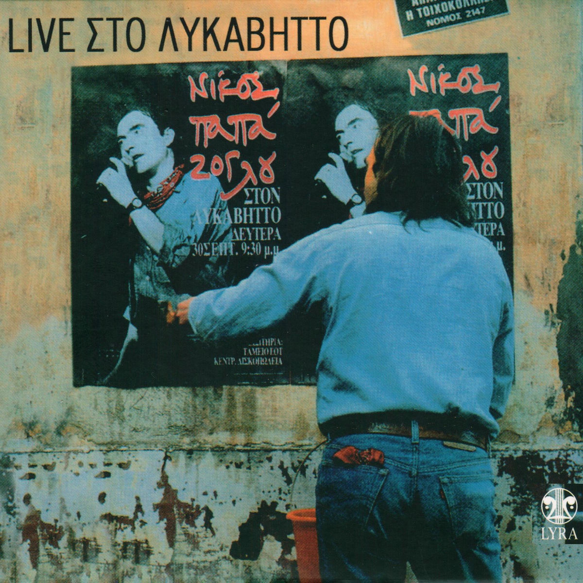 Album cover of Ah Ellada