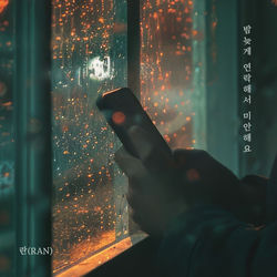 Album Sorry for the late night call