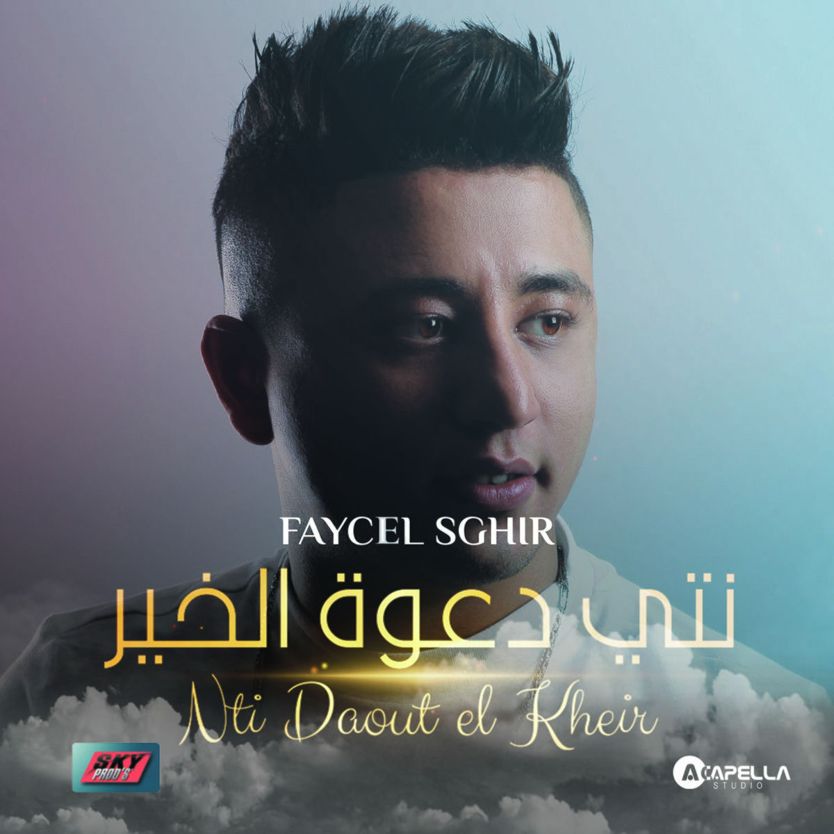 Album cover of Nti Daout El Kheir