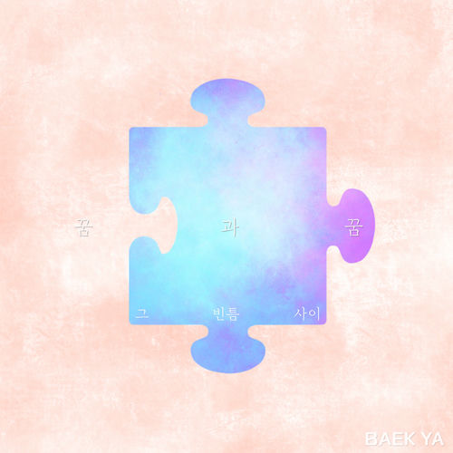 Baekya – Lumos – Single