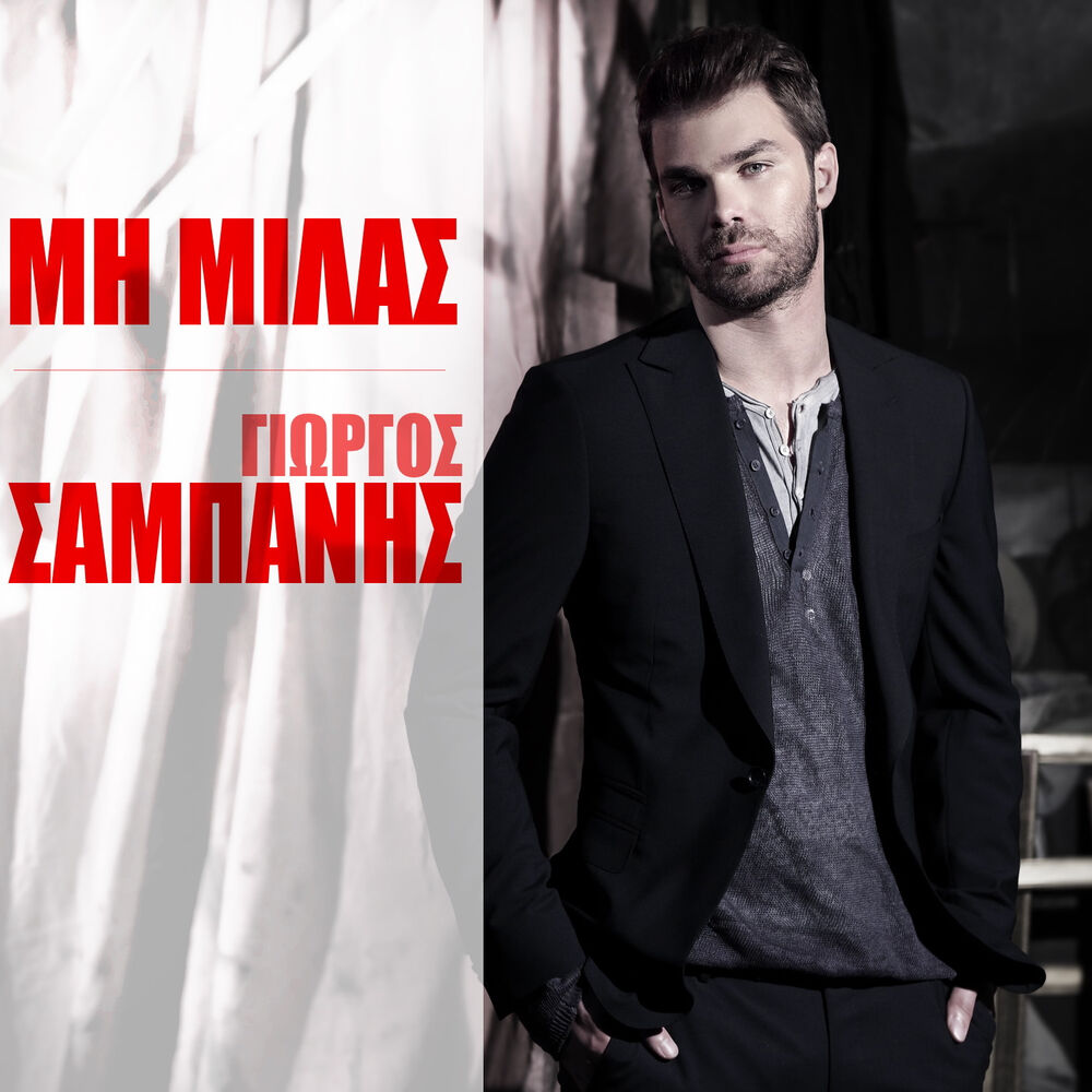 Picture of Mi Milas