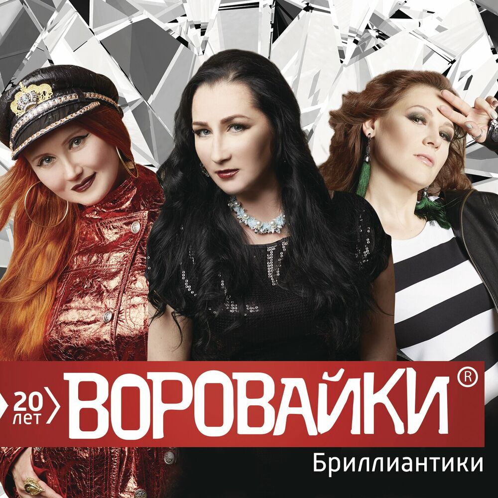 Picture of Бриллиантики