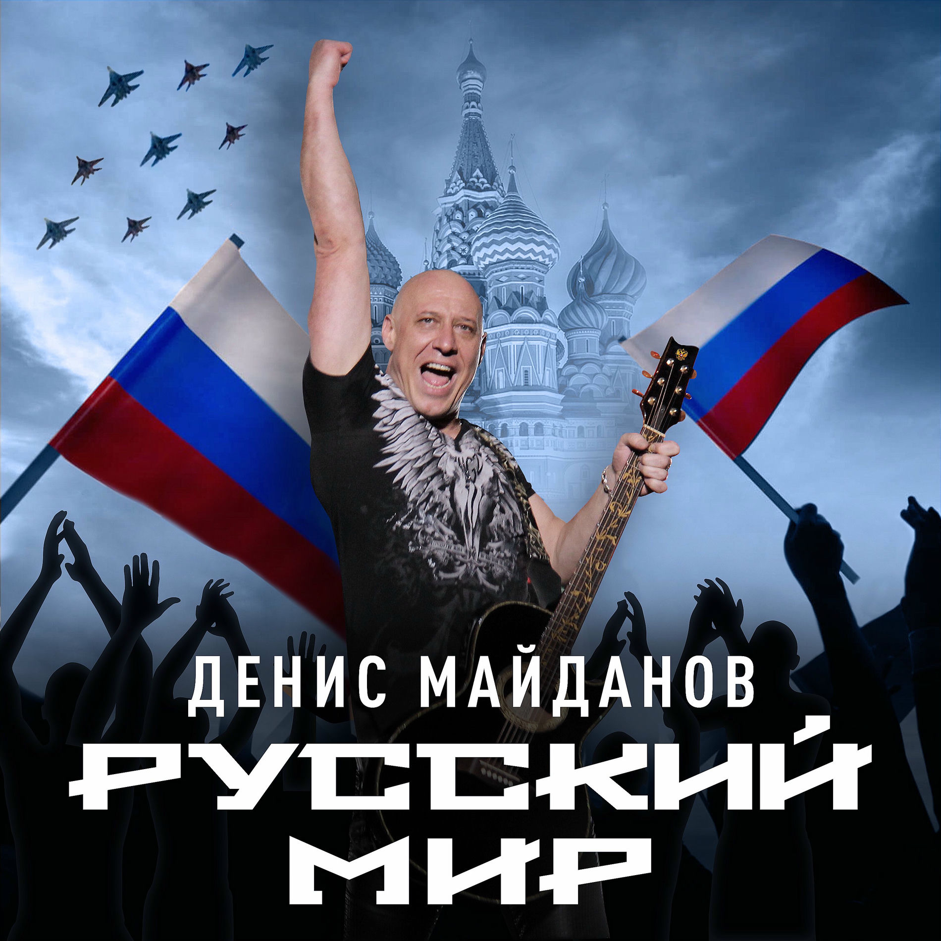 Album cover of Русский мир