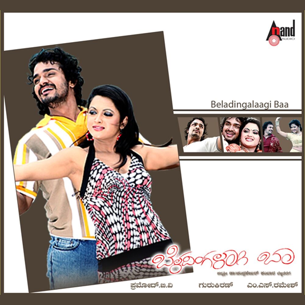 Picture of Beladingalagi Baa (Original Motion Picture Soundtrack)
