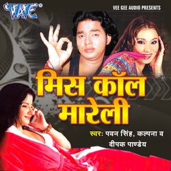 Cover of Miss Call Mareli