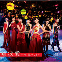 NMB48: albums, songs, concerts | Deezer