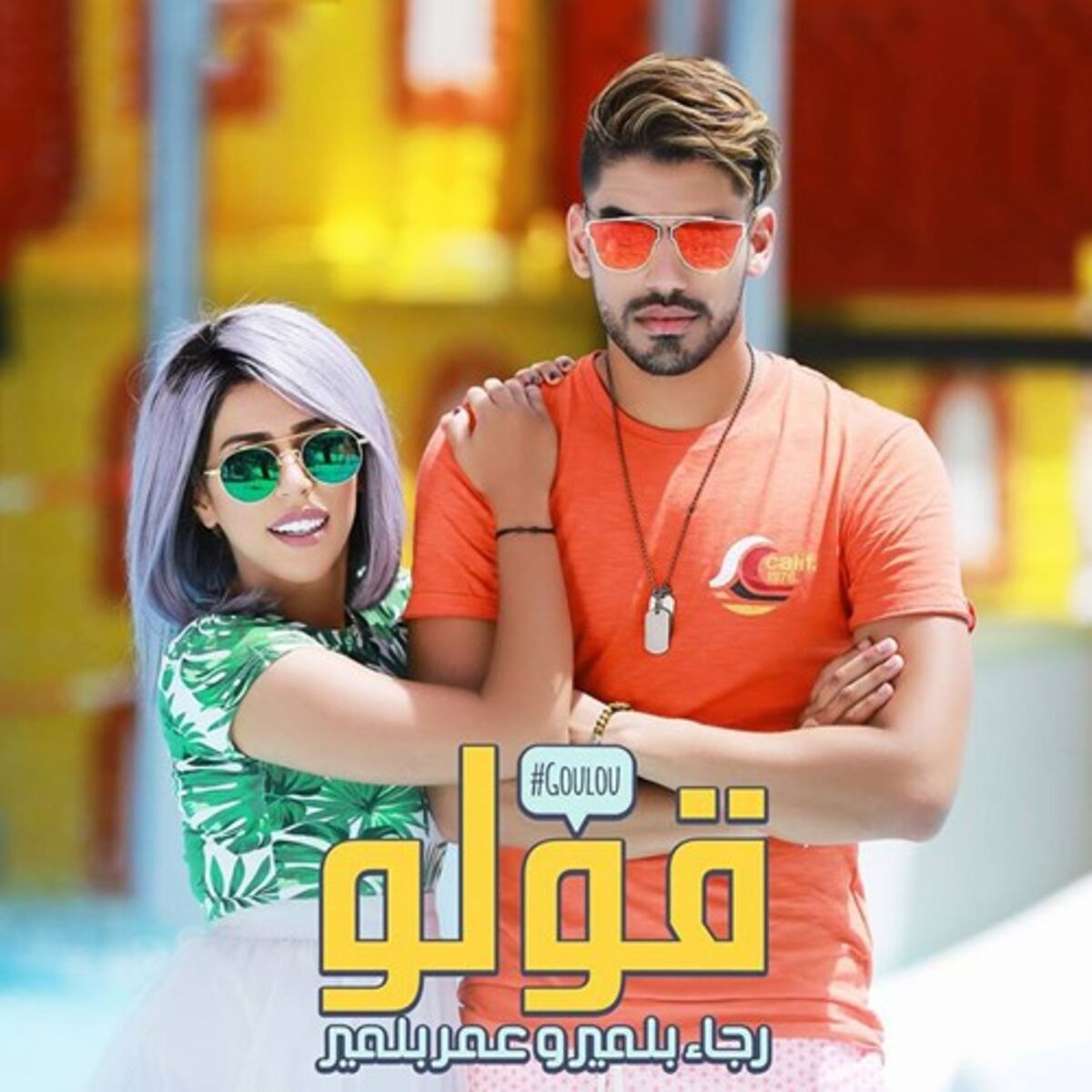 Album cover of Goulou