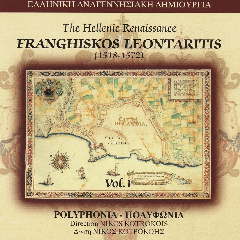 Picture of The Hellenic Renaissance: Francisco Leontaritis (1518-1572) Vol.1