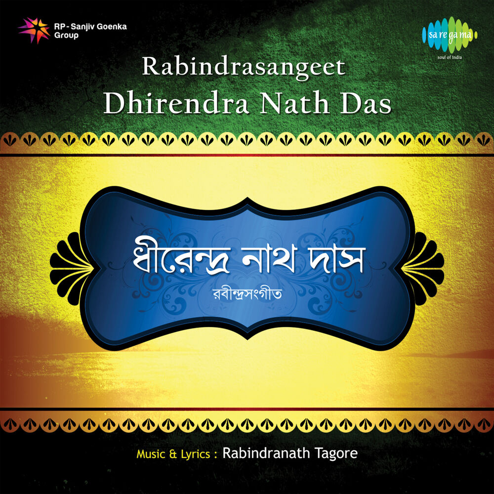 Picture of Rabindrasangeet