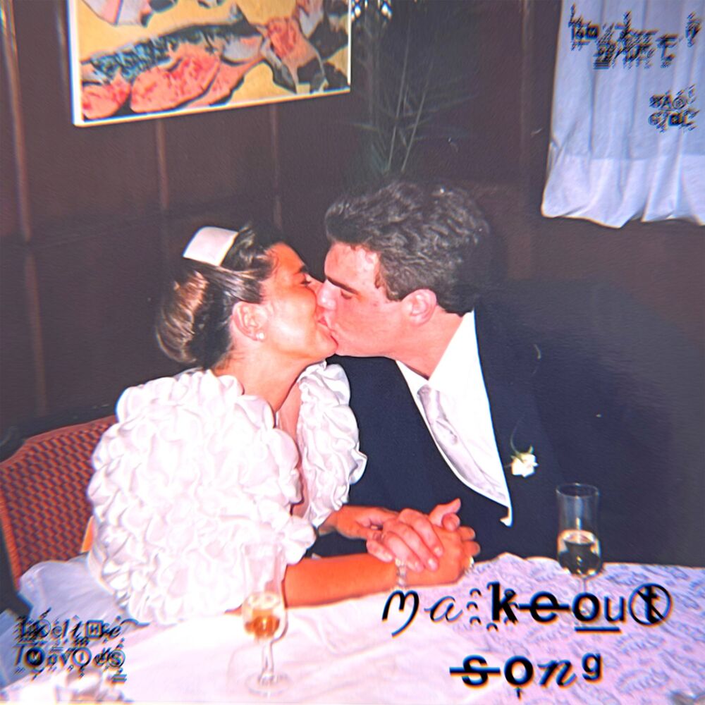 Picture of makeoutsong
