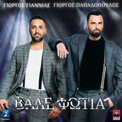 Cover of Vale Fotia