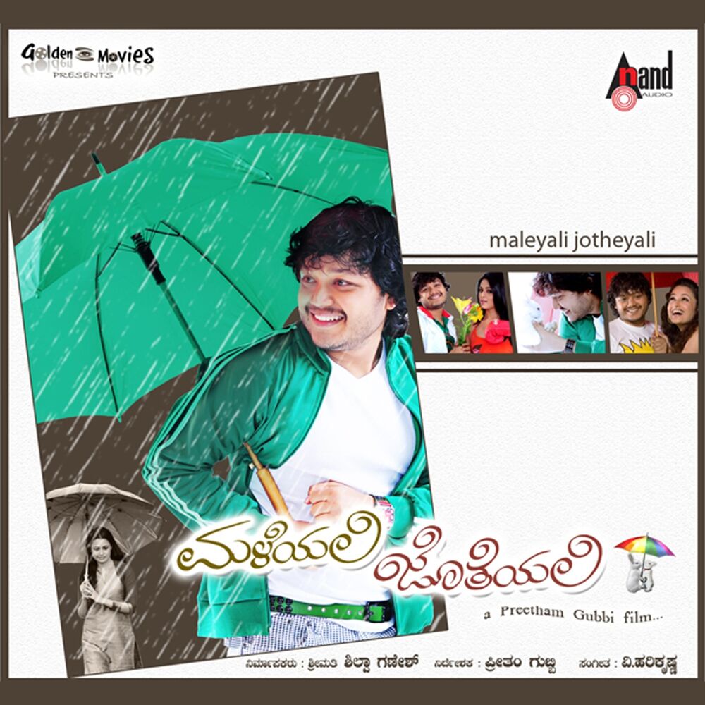 Picture of Maleyali Jotheyali (Original Motion Picture Soundtrack)