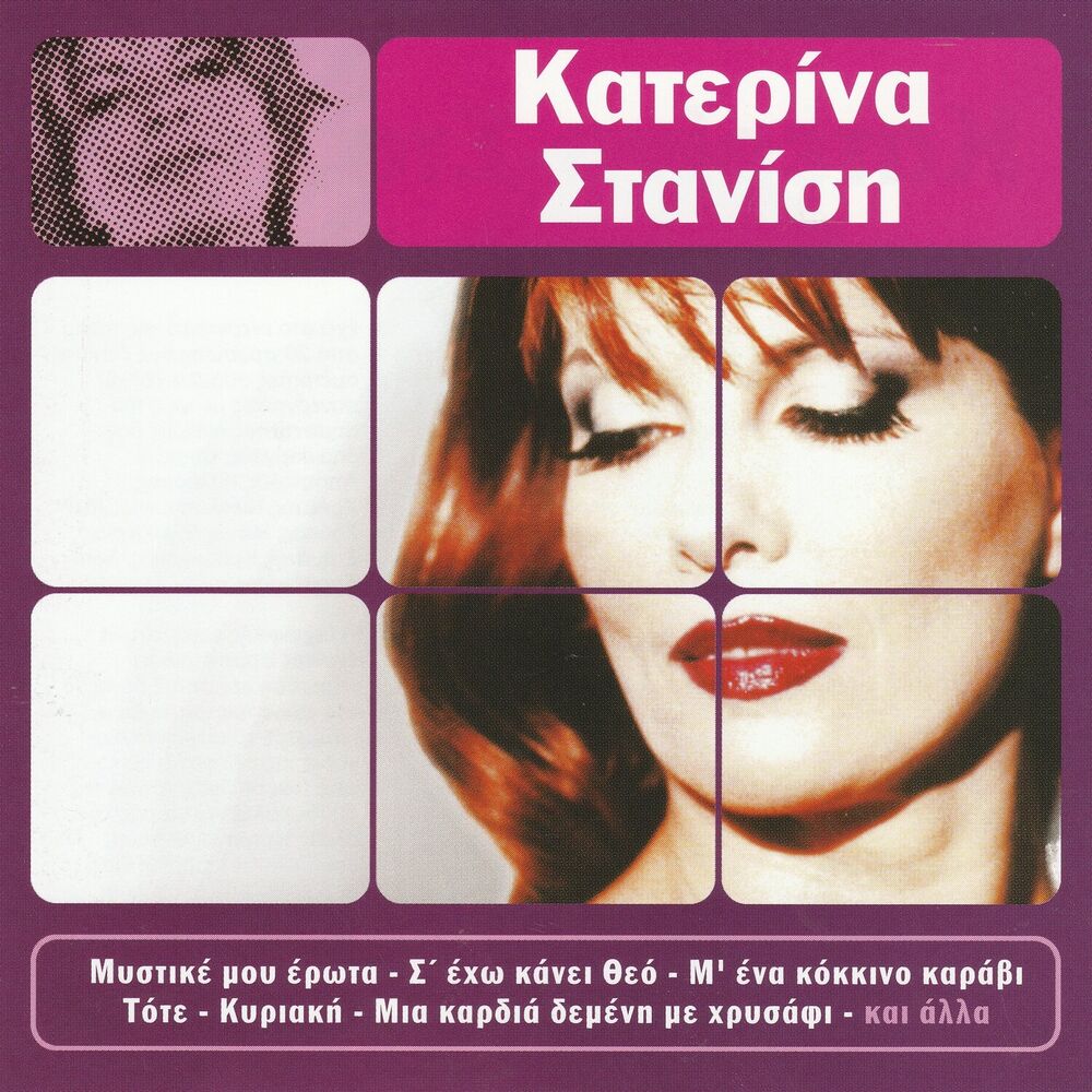 Picture of Se Eho Kanei Theo: Greatest Hits