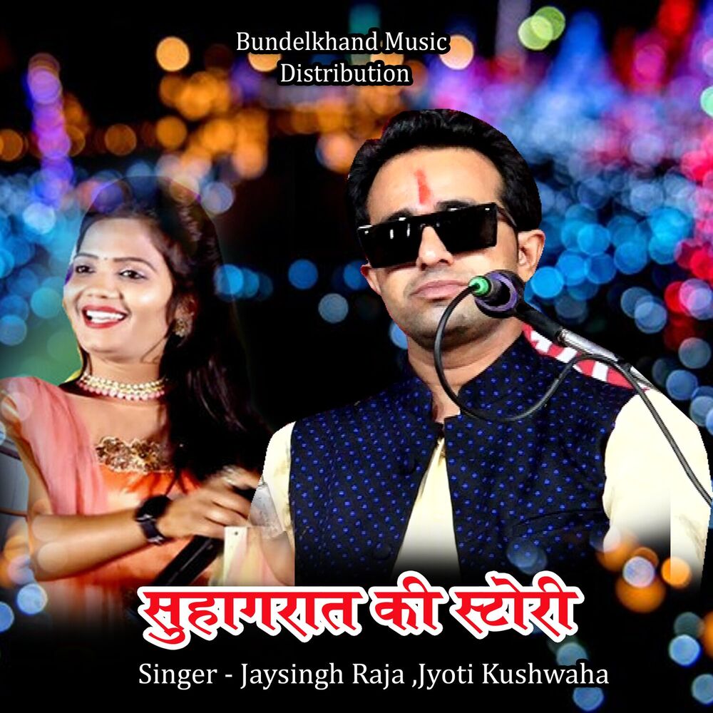 Picture of Suhagrat Ki Story