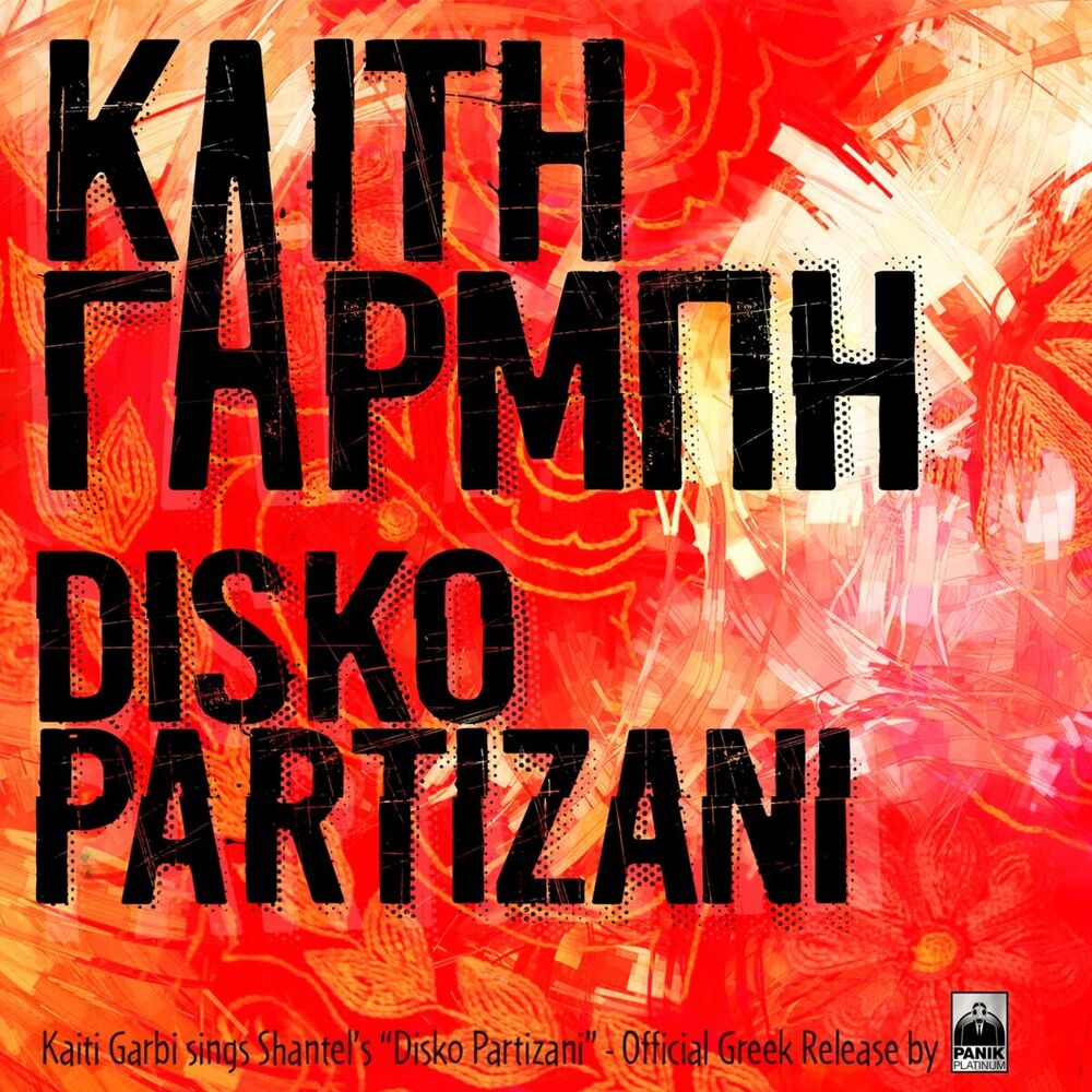 Picture of Disko Partizani
