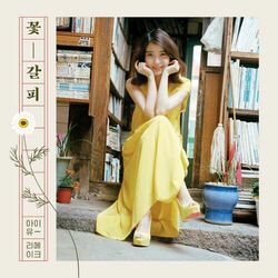 Cover of 꽃갈피 [Kkot-Galpi] : A flower bookmark