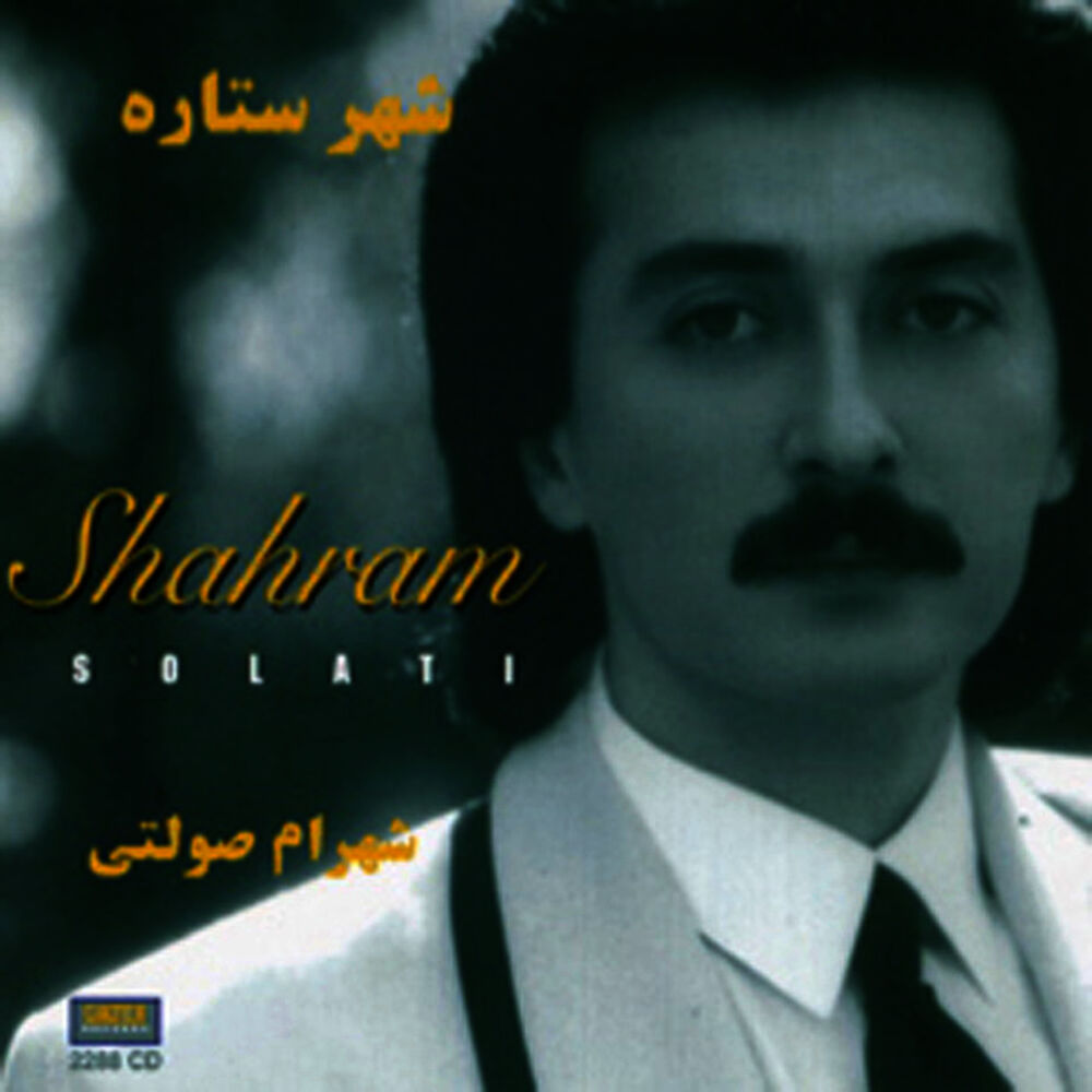 Picture of Shahre Setareh - Persian Music