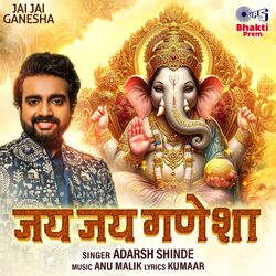 Cover of Jai Jai Ganesha